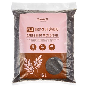 탐사 프리미엄 고급 화분갈이 혼합토 16L