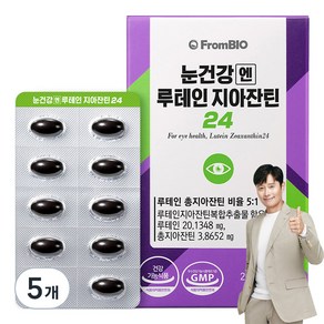 프롬바이오 눈건강엔 루테인 지아잔틴24 7.5g