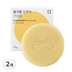 동구밭 건성용 고체 샴푸바, 2개, 120g