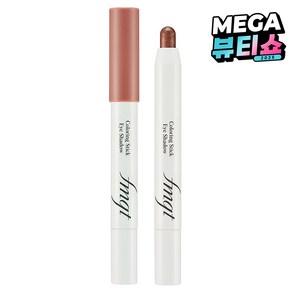 더페이스샵 fmgt E 컬러링 스틱 아이섀도우, 04 다크브라운, 1개