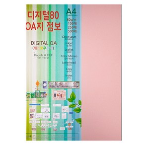 종이문화 디지털80 OA지 24 핑크