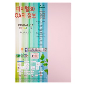 종이문화 디지털80 OA지 23 코스모스핑크