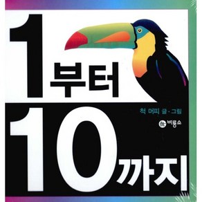 1부터 10까지