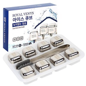 로얄베니스 아이스큐브 8p + 전용집게, 1세트