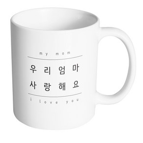 핸드팩토리 심플패밀리 우리엄마 머그컵, 내부 화이트, 1개