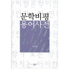 정서란 무엇인가, 민음사, 김경희