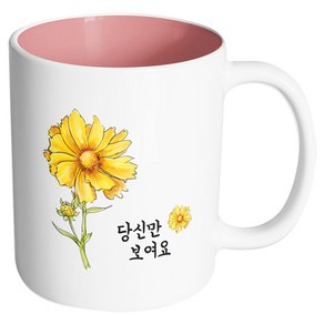 핸드팩토리 옐로우플라워 당신만 보여요 머그컵, 내부 파스텔 핑크, 1개