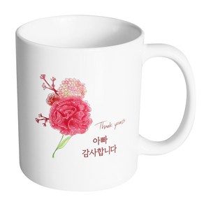 핸드팩토리 레드카네이션 아빠감사합니다 머그컵, 내부 화이트, 1개