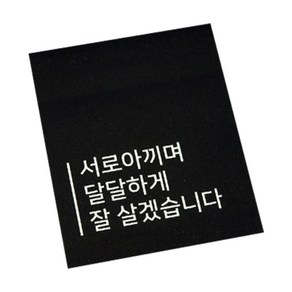 도나앤데코 답례품 포장 사각 스티커