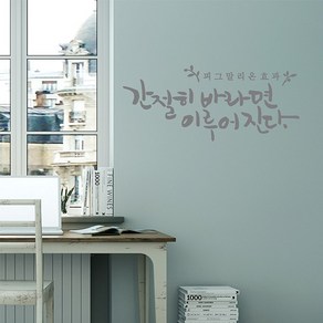 디자인엠 캘리그라피스티커 피그말리온