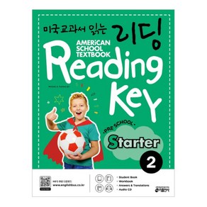 미국교과서 읽는 리딩 Reading Key Preschool Starter. 2