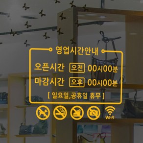 디자인엠 오픈앤클로즈스티커 심플, 옐로우