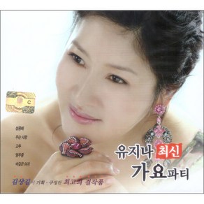 유지나 - 최신가요파티, 2CD