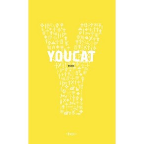 YOUCAT(유켓)(한국어), 가톨릭출판사