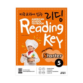 미국교과서 읽는 리딩 Reading Key Preschool Starter 5: