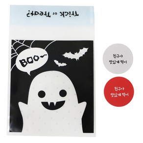 접착 할로윈 블랙미니 유령 쿠키봉투 30p + 친구야 맛있게 먹어 스티커 레드 15p + 흰색 15p