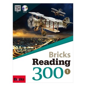 브릭스 (NEW) Bicks Reading 300 1 2/E