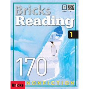 Bicks Reading 170. 1: Non-Fiction, 1권, 사회평론