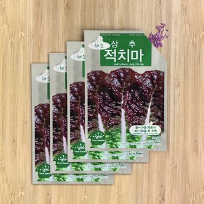 프레시가든 적치마 상추 채소씨앗