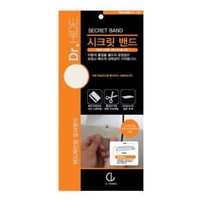 렉스디 닥터하이드 시크릿밴드 295 x 138 mm 삼성 EEB 화이트펄, 1개