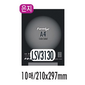 폼텍 은지라벨 전산 라벨지 210 x 297 mm LSV-3130, 1칸, 10개