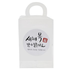 황씨네도시락 투명 손잡이상자 소 30p + 새해복 스티커 원형캘리 30p, 혼합 색상, 1세트