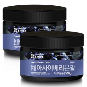 조은약초 아사이베리 분말, 2개, 100g