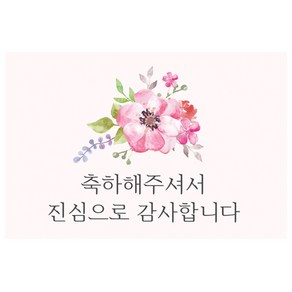 도나앤데코 축하006 누오보 분홍꽃 가로형 사각스티커 6 x 4 cm, 혼합 색상, 60개