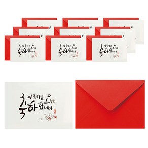 프롬앤투 캘리카드 감사카드 축하카드 연하장 T1028q6 카드 10p + 봉투 10p + 속지 10p, 혼합 색상, 1세트