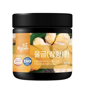 토종마을 국산 울금 강황 환