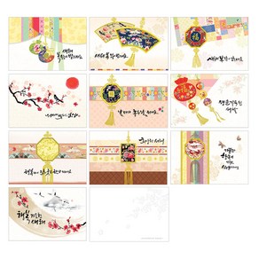 마음담아 연하엽서 세트 10종 x 50p + 봉투 50p, 혼합 색상, 1세트