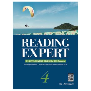 Reading Expet 4:A5 -LELVE READING COURSE fo EFL Reades, NE능률, 영어영역