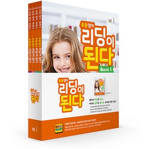 초등영어 리딩이 된다 Basic 1~4 세트, NE능률