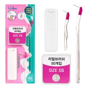 위덴 투웨이 치간 칫솔 I형 SS 2p + 리필 브러쉬 SS 50p + 휴대 케이스