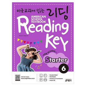 미국교과서 읽는 리딩 Reading Key Preschool Starter. 6