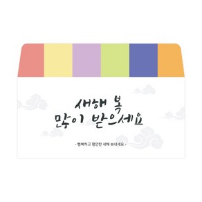 루마 새해 복 많이 받으세요 용돈봉투 30p + 투명스티커 30p, 혼합색상, 1세트