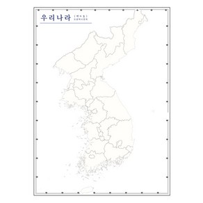 지도닷컴 도광역시경계표기 코팅형 우리나라백지도 78 x 110 cm, 1개