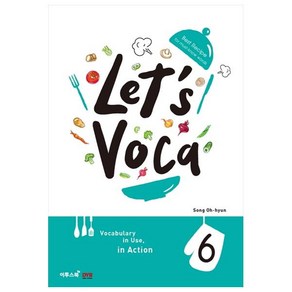 렛츠 보카(Let's Voca). 6:Best Recipe fo must-know wods, 이투스북