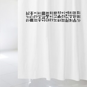 수풀 샤워 커튼 성공이라는 S 1520 x 1880 mm + 스테인리스 고리 세트, 1세트