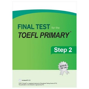 Final Test fo the TOEFL Pimay Step 2:실전문제 3회 수록, 런이십일