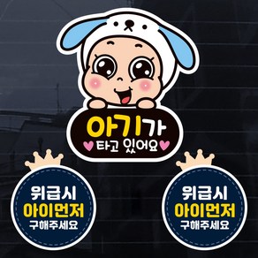 제제데코 아기가타고있어요 칼라 자동차 스티커, 아기S013, 1개