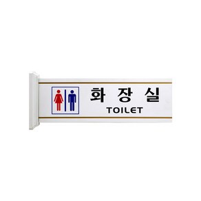 돌출형 양면표지판 4217