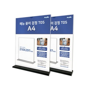 메뉴 꽂이 검정 T05, 2개