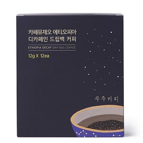 카페뮤제오 에티오피아 디카페인 드립백커피, 12g, 12개입, 1개