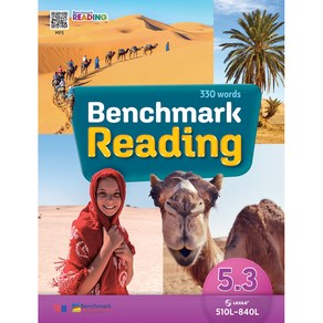 Benchmark Reading (벤치마크 리딩) 5.3 (Lexile 공식 인증 초등 리딩 시리즈/ 교재+워크북+QR MP4 음원)