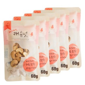 헤세드 저온 로스팅 캐슈넛, 60g, 5개