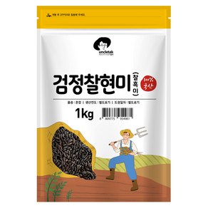 엉클탁 국산 검정찰현미, 1kg, 1개