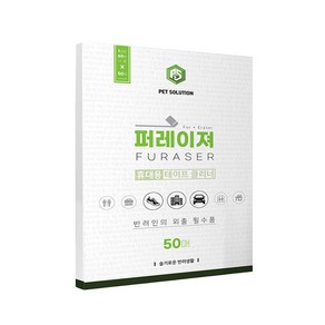 펫솔루션 반려동물 퍼레이져 휴대용 테이프 클리너 100 x 150 mm 50p, 혼합색상, 1개