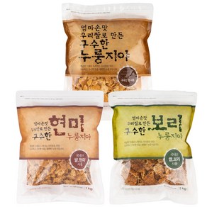 엄마손맛 우리쌀로 만든 구수한 누룽지야 보리누룽지 1kg + 현미누룽지 1kg + 쌀누룽지 1kg 세트