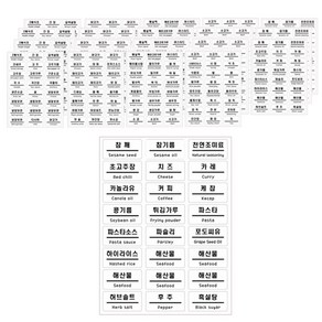 양념 스티커 투명 중형 120종 x 4p + 홀더 세트